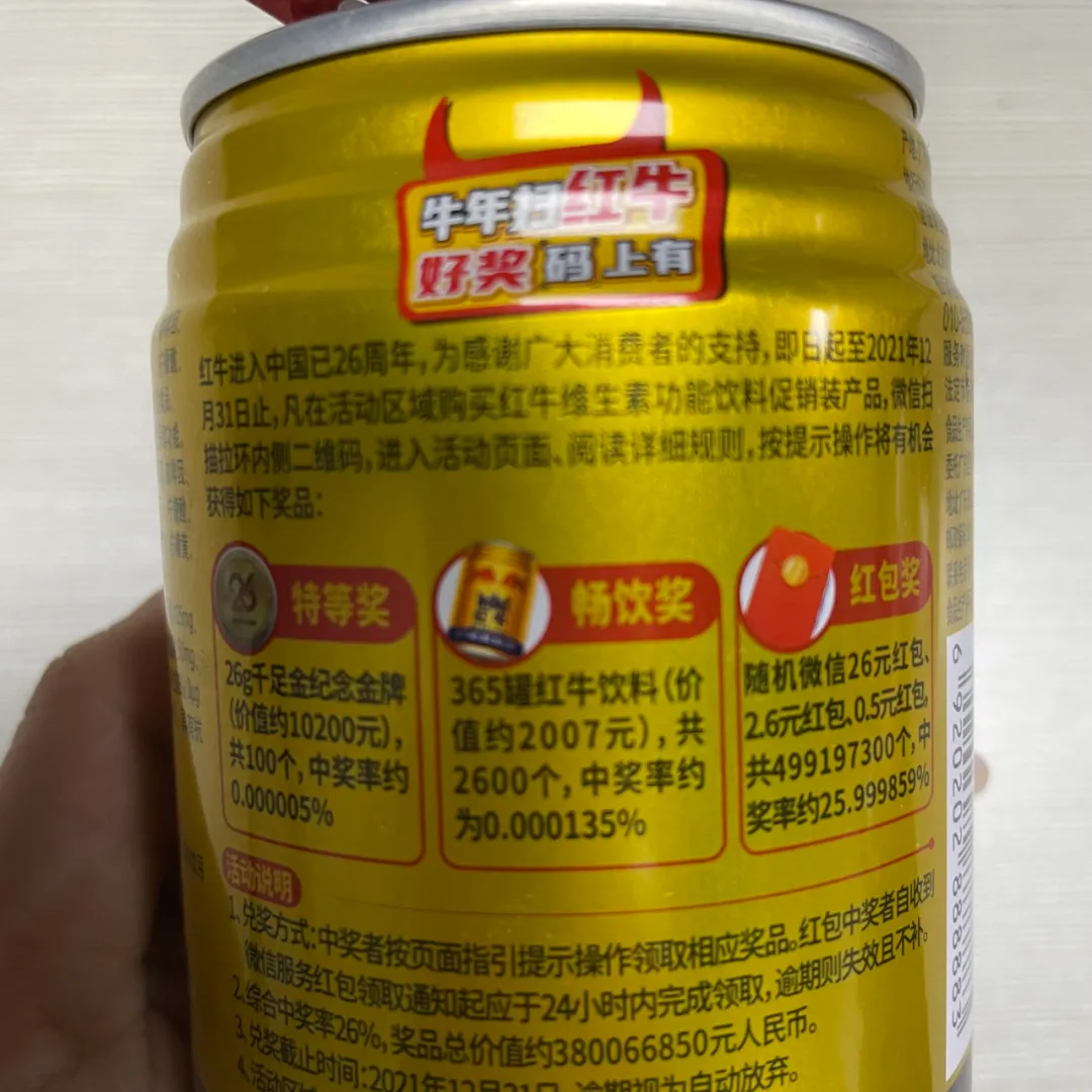 紅牛| 百億銷量功能飲料用數字化開啟增長賽道 - 知乎