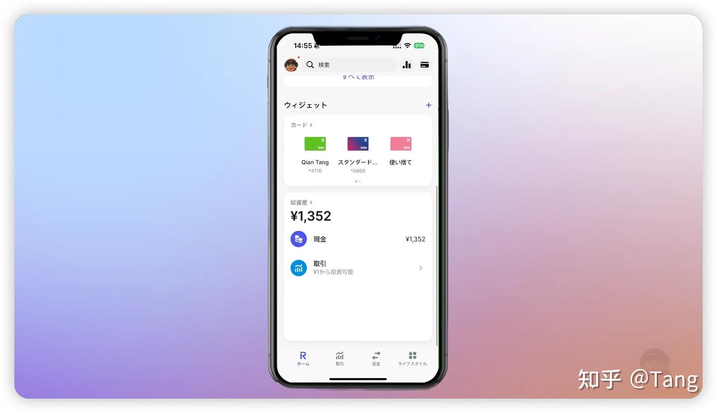 Revolut多币种银行账户，收款/取现/跨国转账/消费，一个账户轻松搞定。美国/英国/日本多个账户可开- 知乎