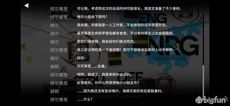 明日方舟劇情整合淺析孤島風雲自由曼斯菲爾德的救贖下