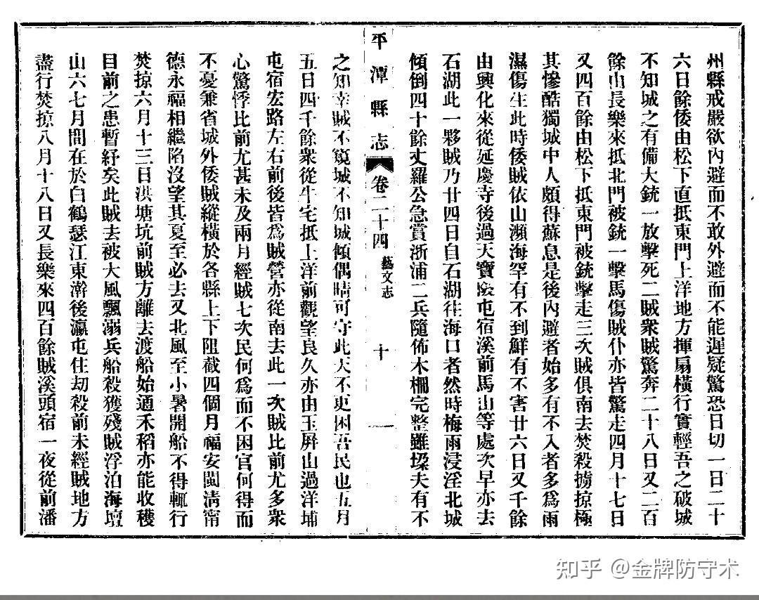 新鲜出炉(鸟铳的结构图)日本鸟铳与明朝鸟铳,(图23) 新鲜出炉(鸟铳的结构图)日本鸟铳与明朝鸟铳,(图23)