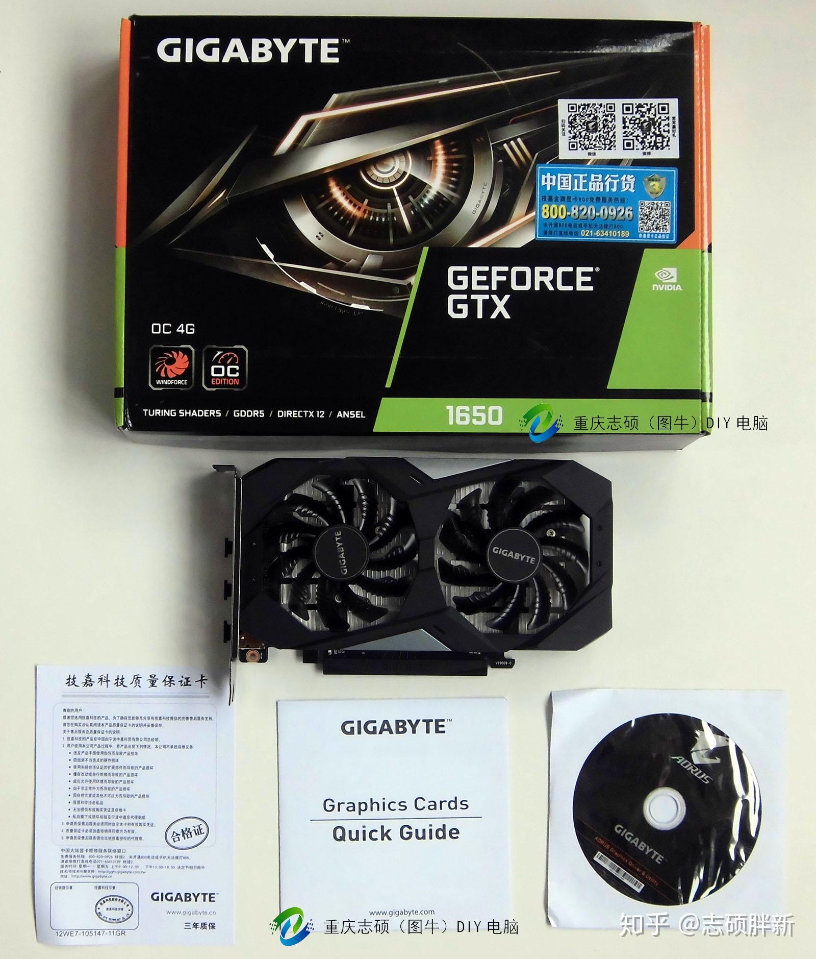 独家四款技嘉gtx1650开包拆解大揭秘