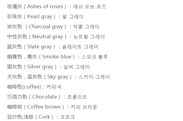 这大概是最全面的韩语各色系颜色单词集锦下