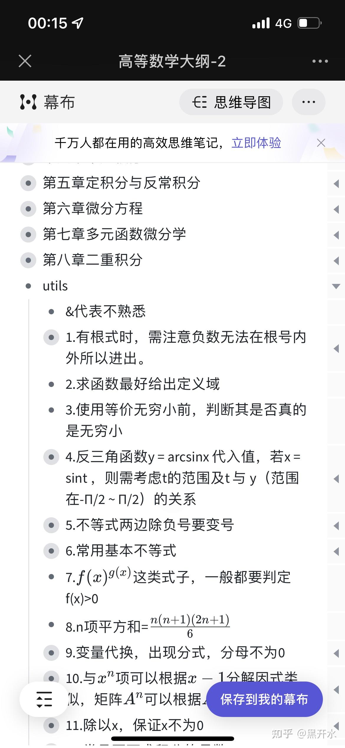 2024年考研数学二145分经验贴 - 知乎