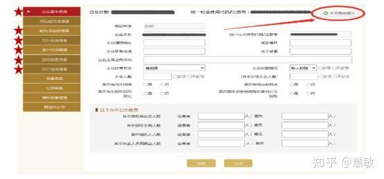 工商年报，工商年检怎么操作？企业每年必须操作事项 - 知乎