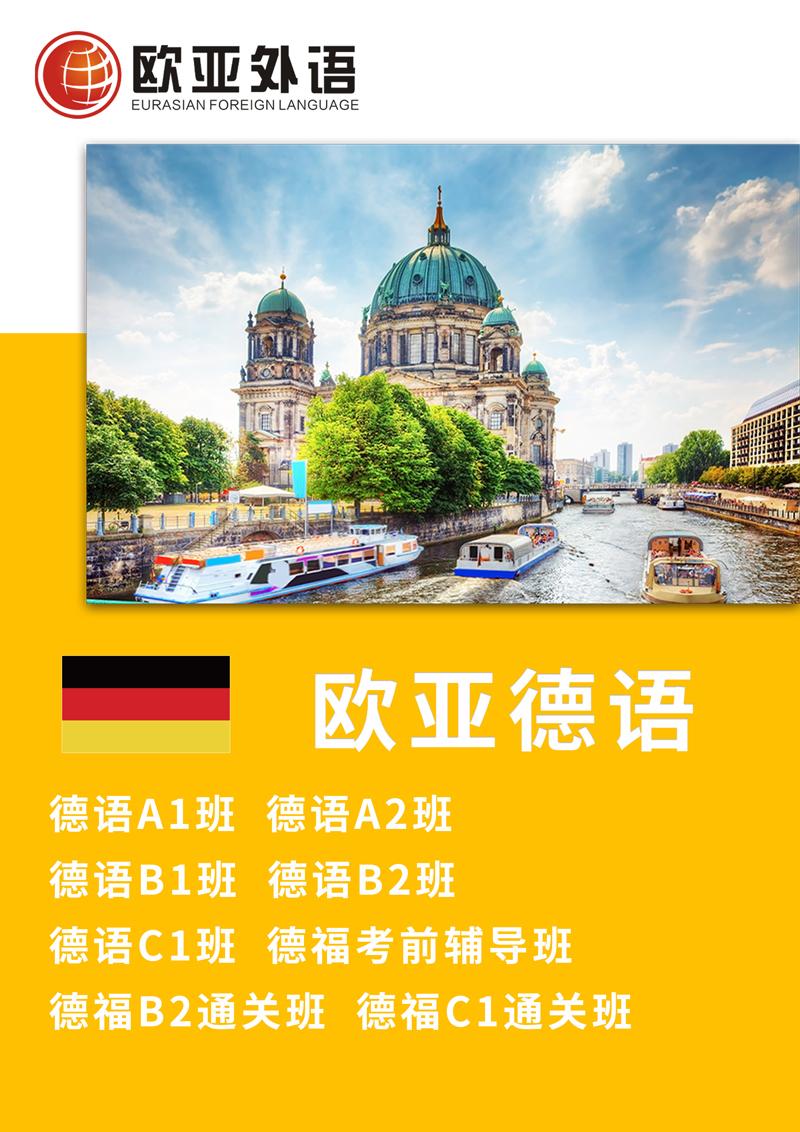 高中毕业可以申请德语本科吗?