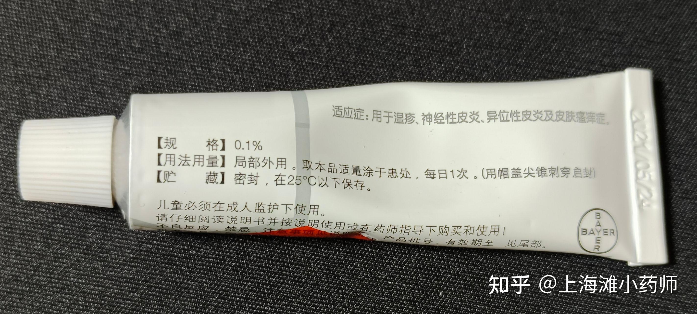 糠酸莫米松乳膏_上海通用药业股份有限公司-药源网