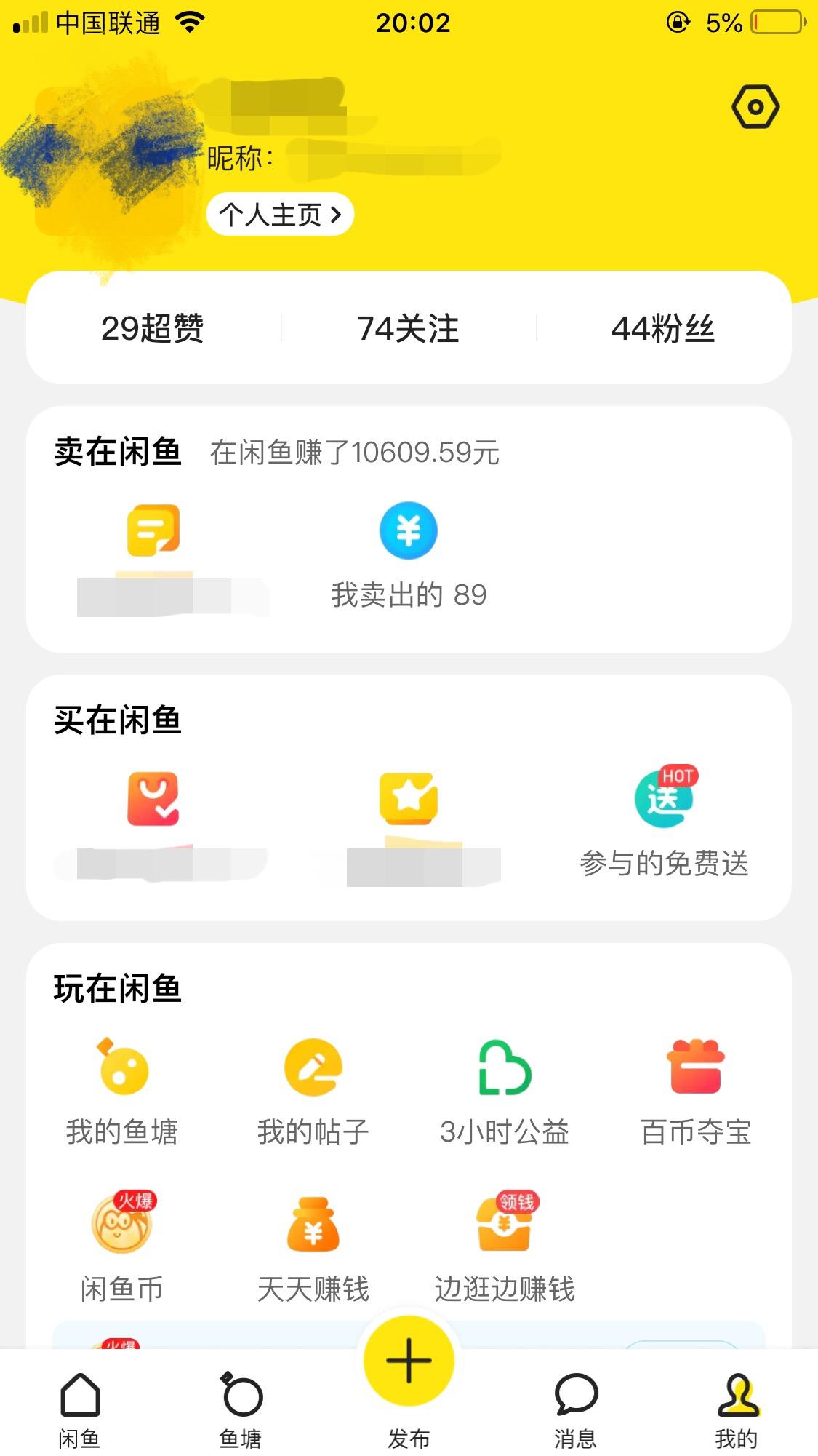 闲鱼如何卖资料