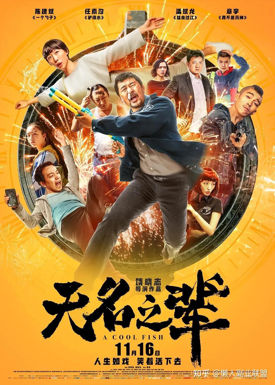 国产排名前十喜剧片电影,权威喜剧排行榜,千万别漏看一部【独家最新最全】 - 知乎