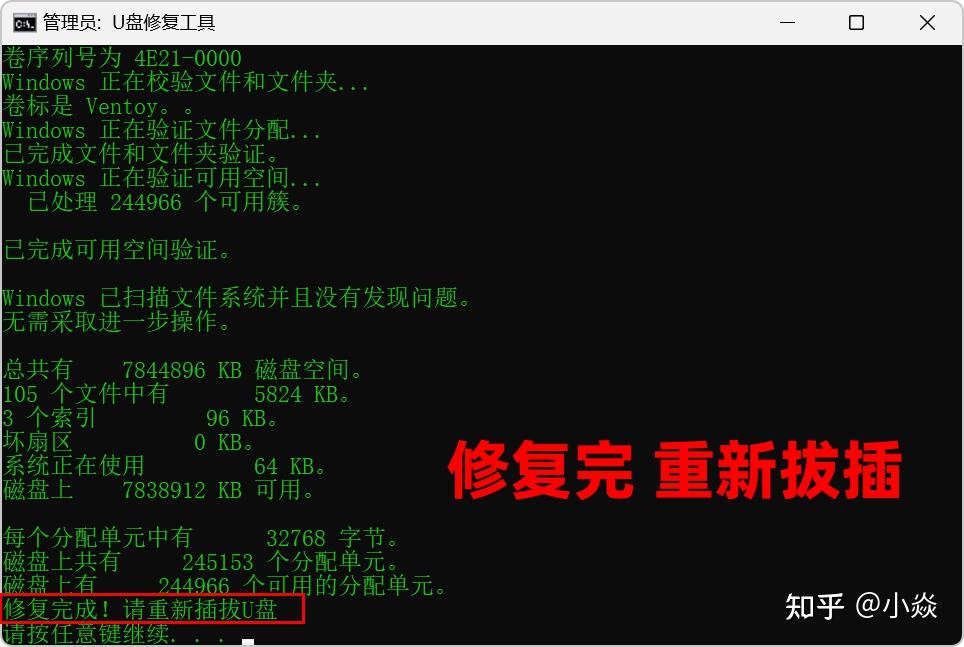 U盘在电脑显示未知USB设备，设定地址失败？u盘损坏怎么修复呢？u盘扇区损坏，该如何修复？ - 知乎