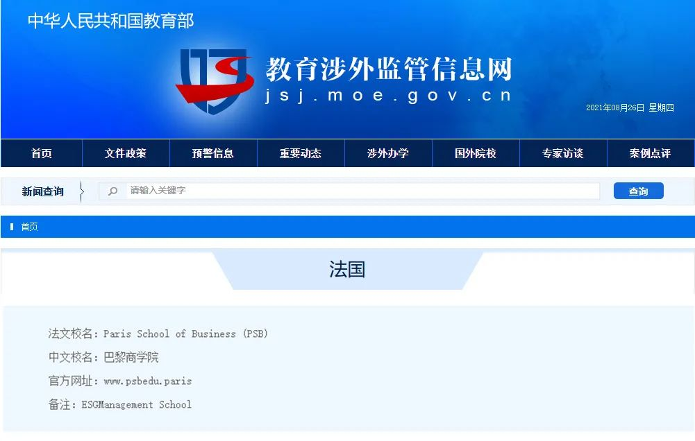 01.巴黎商学院(psb)