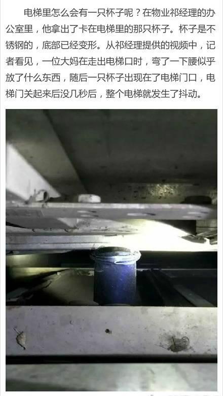 电梯怎么会爆炸呢?原来是这样…….
