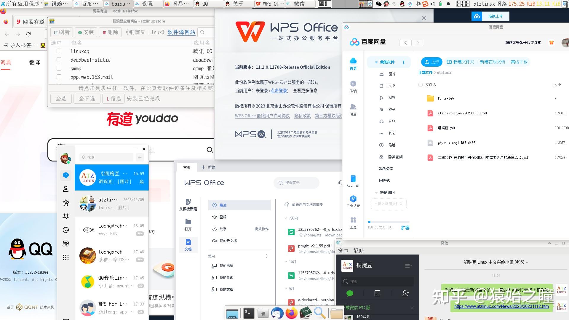 Linux中文 | 国产操作系统 - 知乎