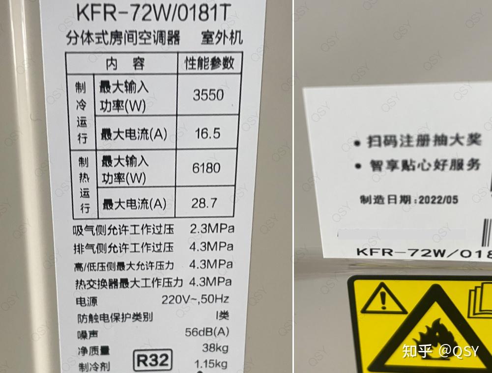 拆空调284丨统帅风幕3匹新一级 打起来打起来