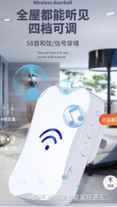 常新日常新奇特好物丨无线音乐门铃 - 知乎
