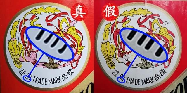 这4处细节帮你识别90茅台假酒
