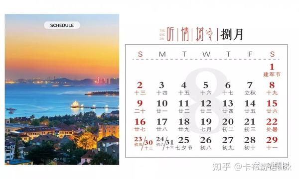 春节放假2020调休安排