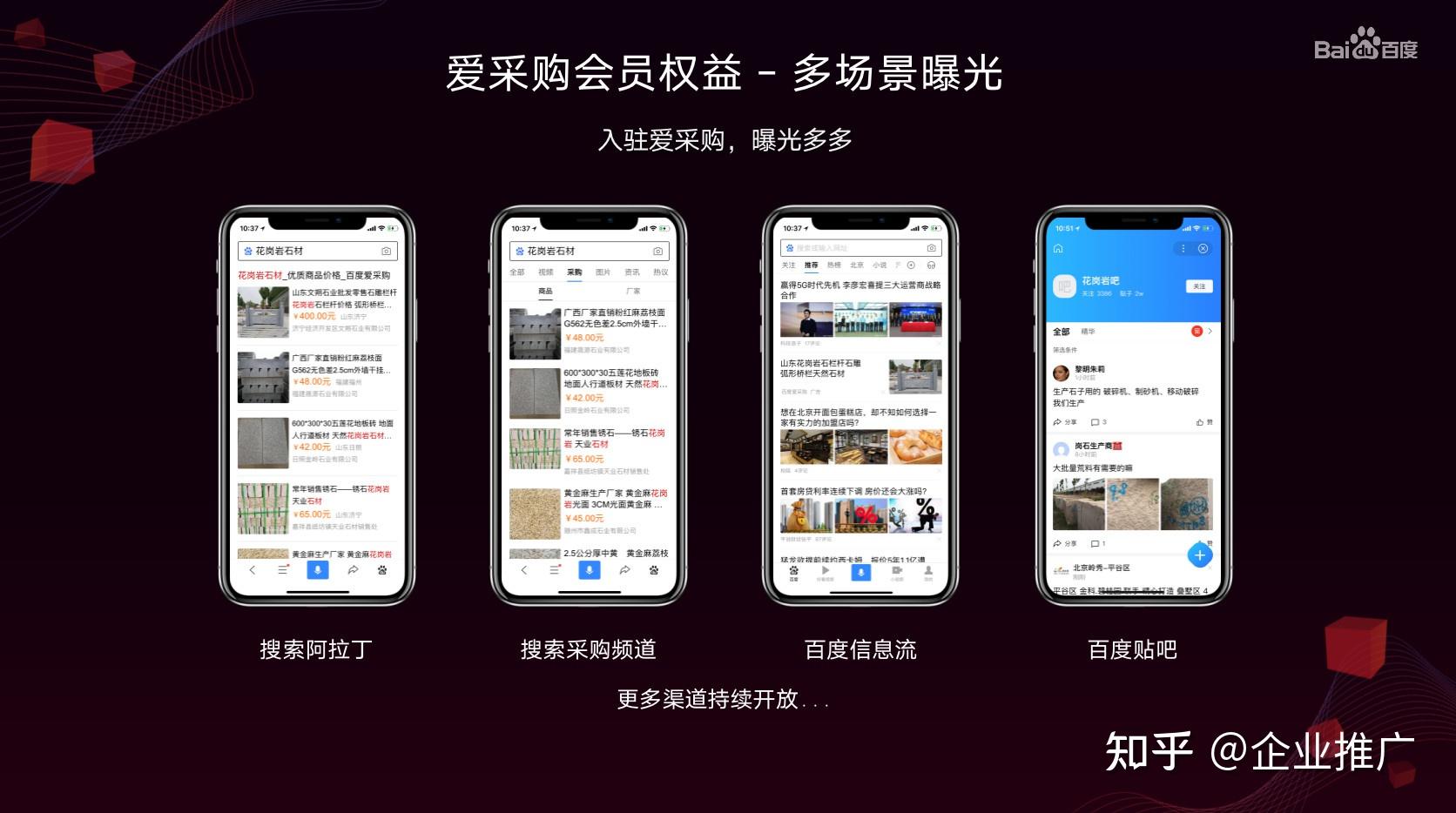 百度爱采购b2b垂直搜索引擎介绍