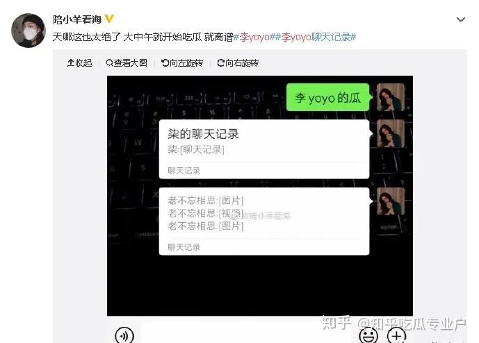 抖音李yoyo,49秒不雅视频流出?附视频