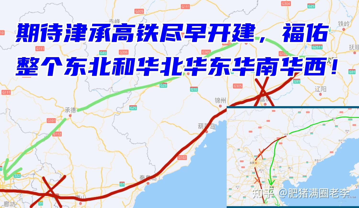 津承高铁规划路线图图片