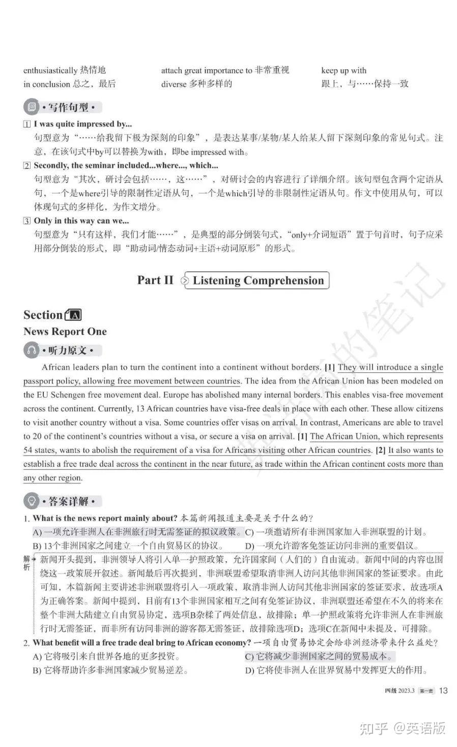 2023年3月英语四级真题及答案解析-电子版可打印(第一、二、三套全)插图4 2023年3月英语四级真题及答案解析-电子版可打印(第一、二、三套全)插图4