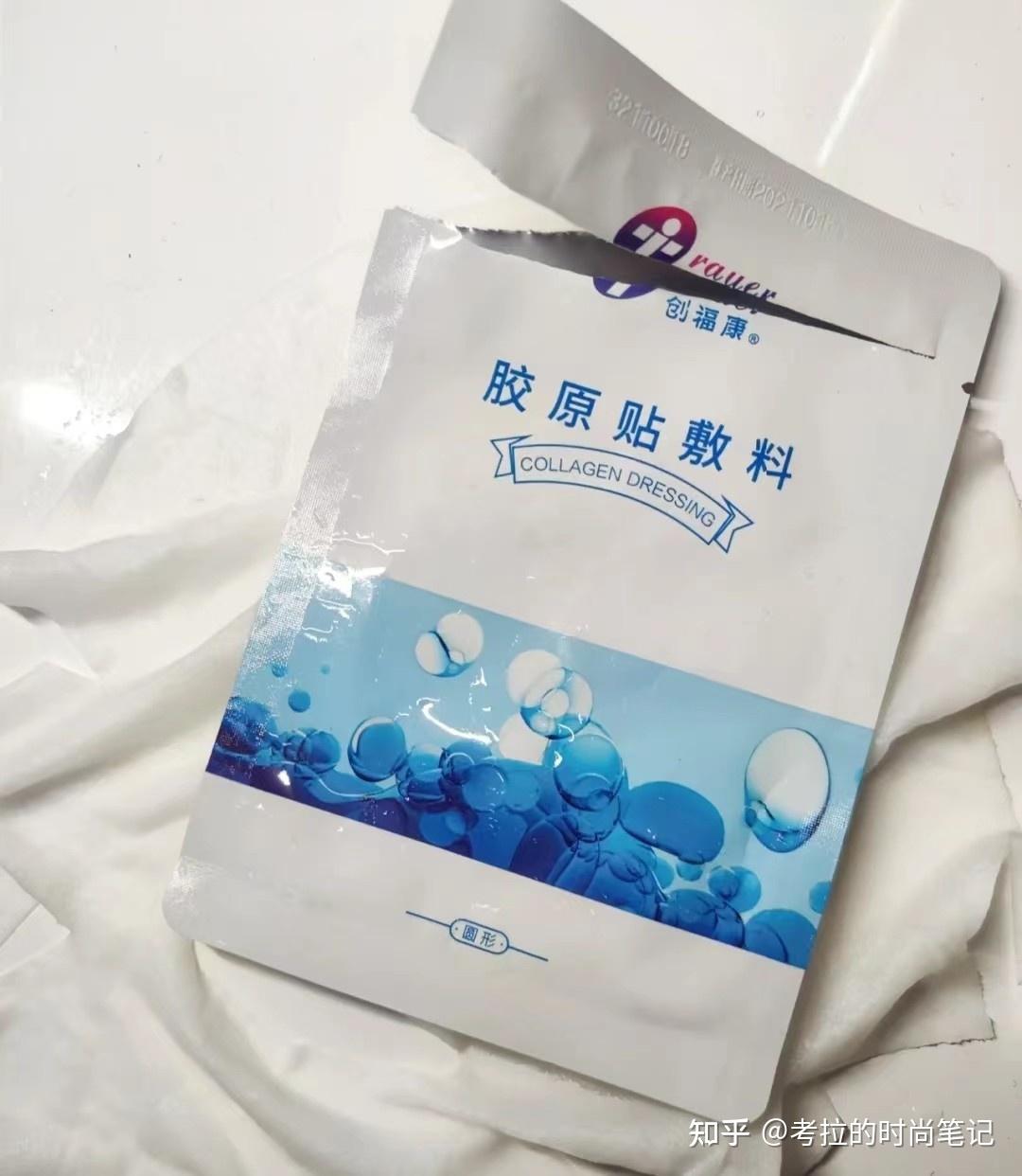 创福康胶原贴敷料