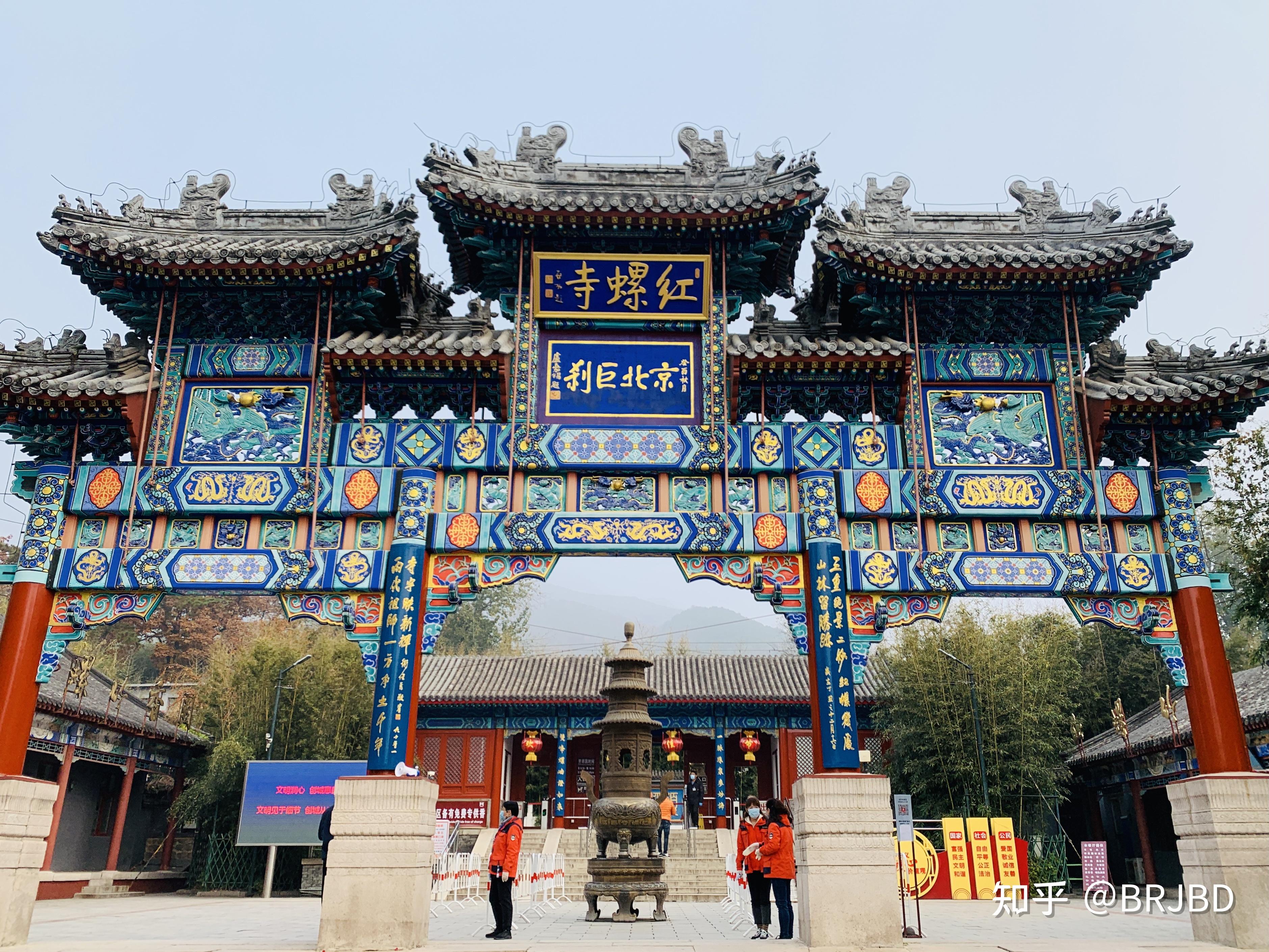 【携程攻略】北京红螺寺景点,红螺寺在北京怀柔区，离市区还是比较远的，适合自驾车出游，报一个团…
