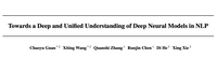 论文笔记——对NLP深度神经模型的统一深入理解【神经网络可解释性】