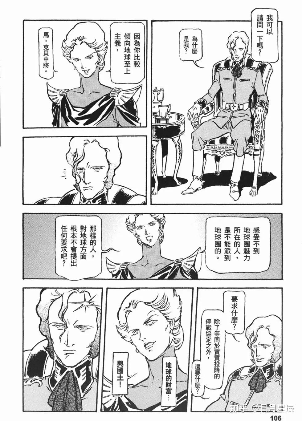 高达gto片段赏析雷比尔的大冒险戏内与戏外