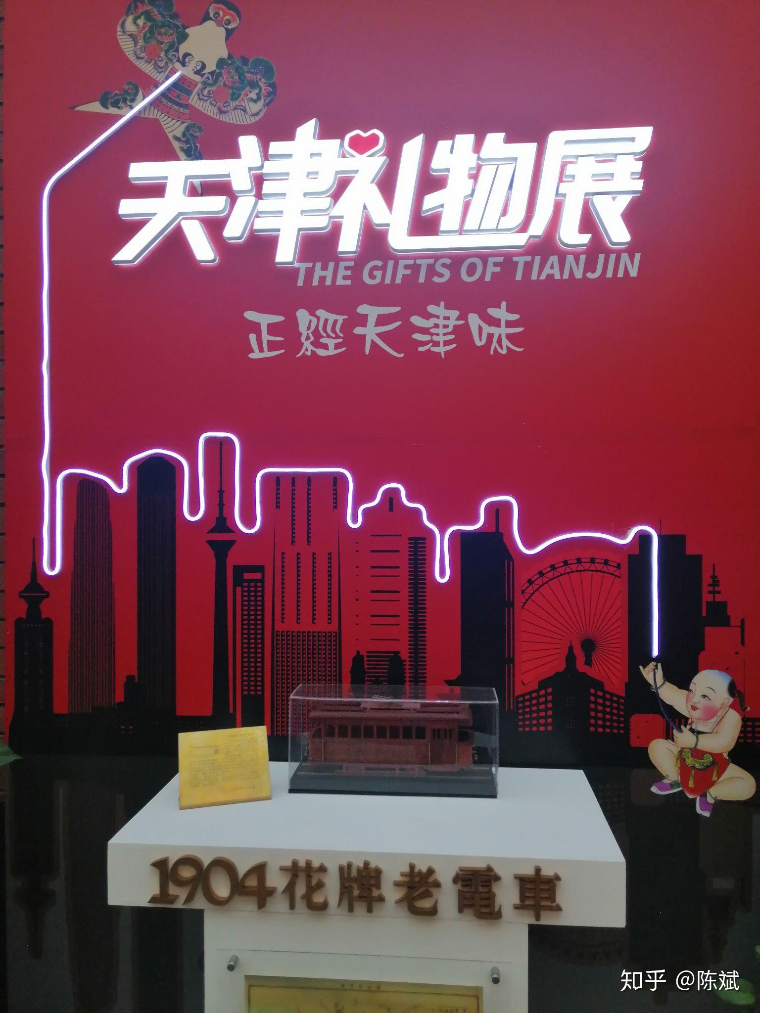 天津有哪些值得购买的具有当地特色的伴手礼