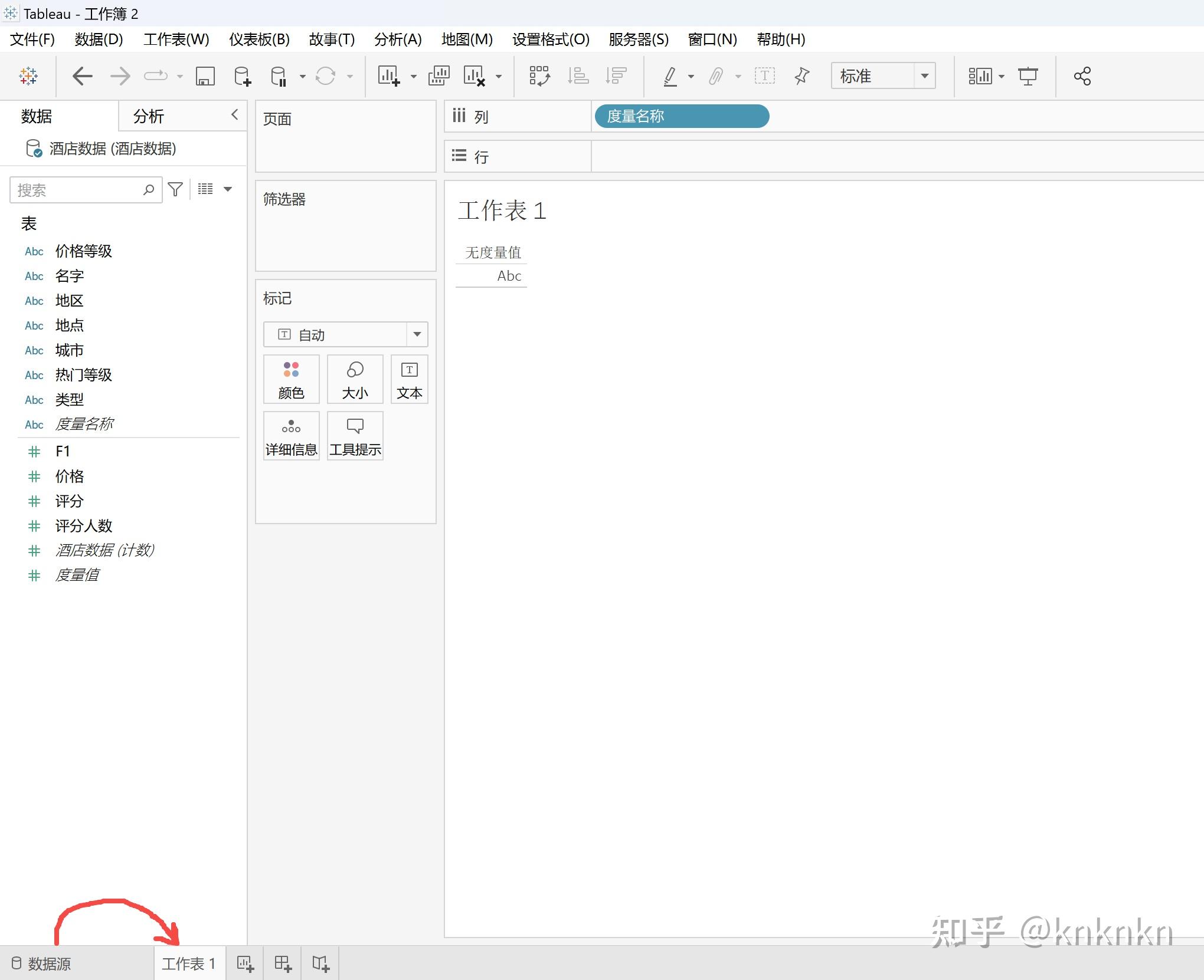初识Tableau——界面介绍、绘制条形图和直方图 - 知乎