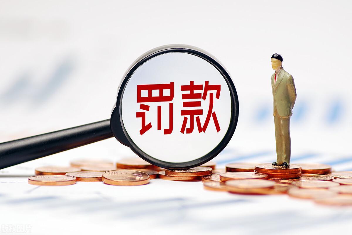 诺亚控股香港公司因违反监管规定被港证监会罚款500万港元