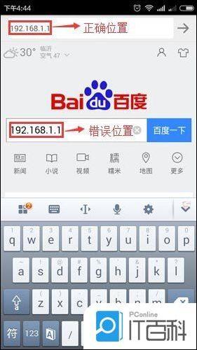 三星手机无线网络连接上但上不了网