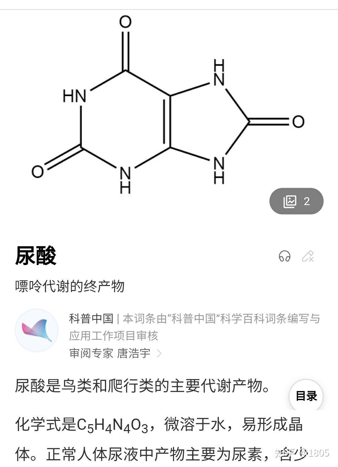 甜菜碱 蛋氨酸 谷胱甘肽 腺苷蛋氨酸 何 关联 肝功能 代谢 知乎 