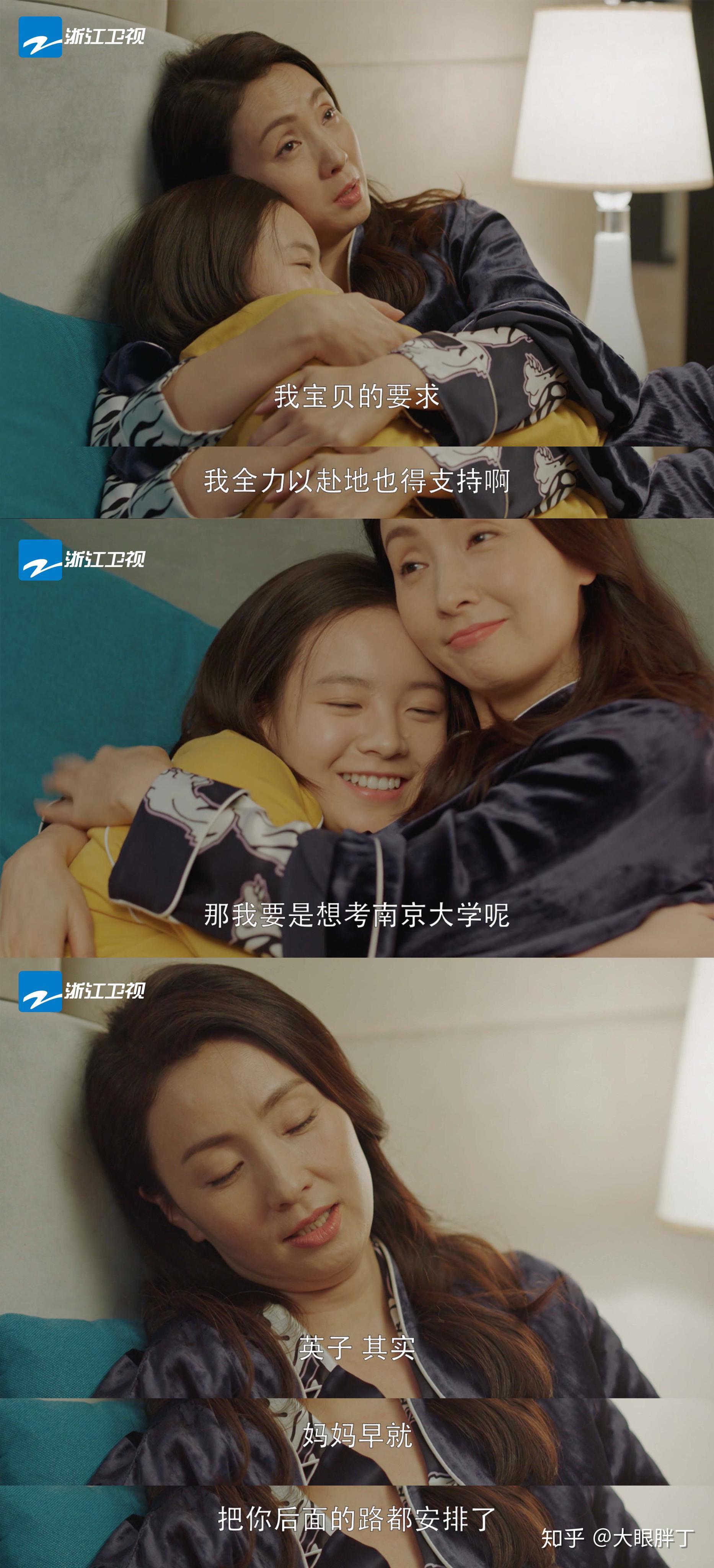 如何评价电视剧小欢喜中的乔英子这个角色