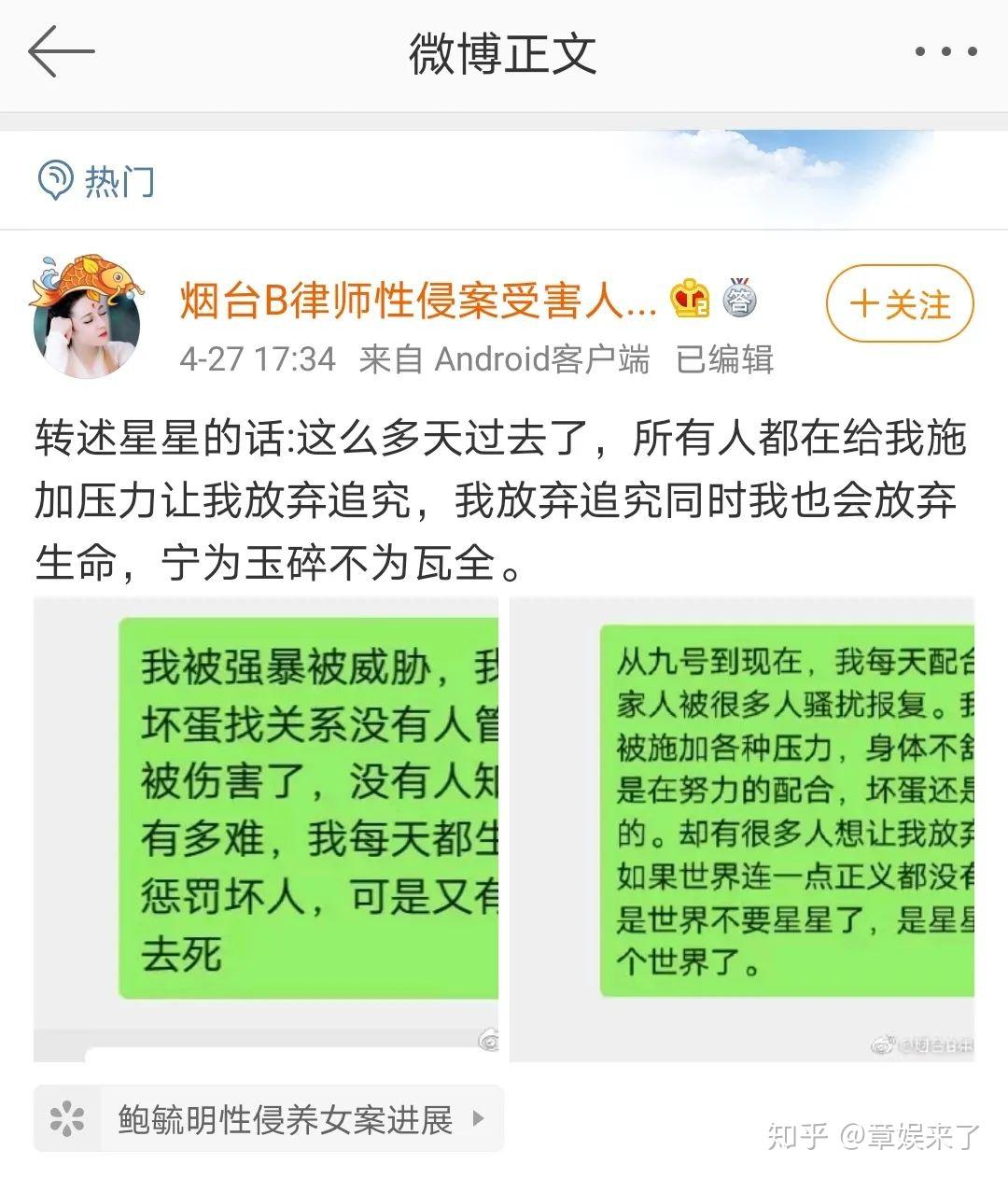 这是最近博主发的关于李星星的消息.一直到四月九日晚,南风窗的报道.