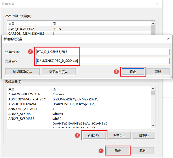 图解creo70安装激活教程含安装包