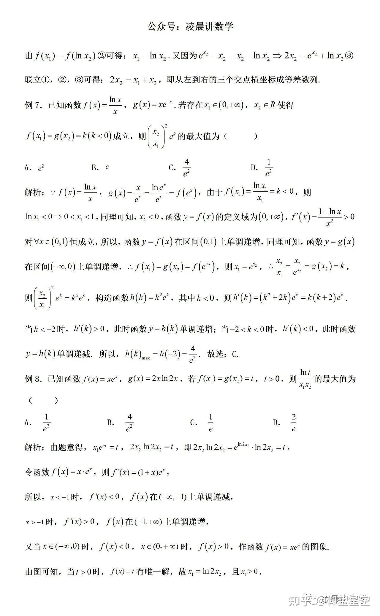 函数同构的四大类型 - 知乎