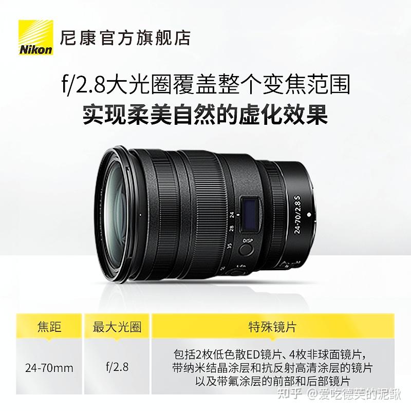 nikon尼康z2470mmf28s全画幅标准变焦大光圈镜头
