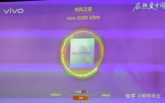 vivo媒体答谢宴大奖出炉,送全球任何地点门票,包机票和4晚酒店