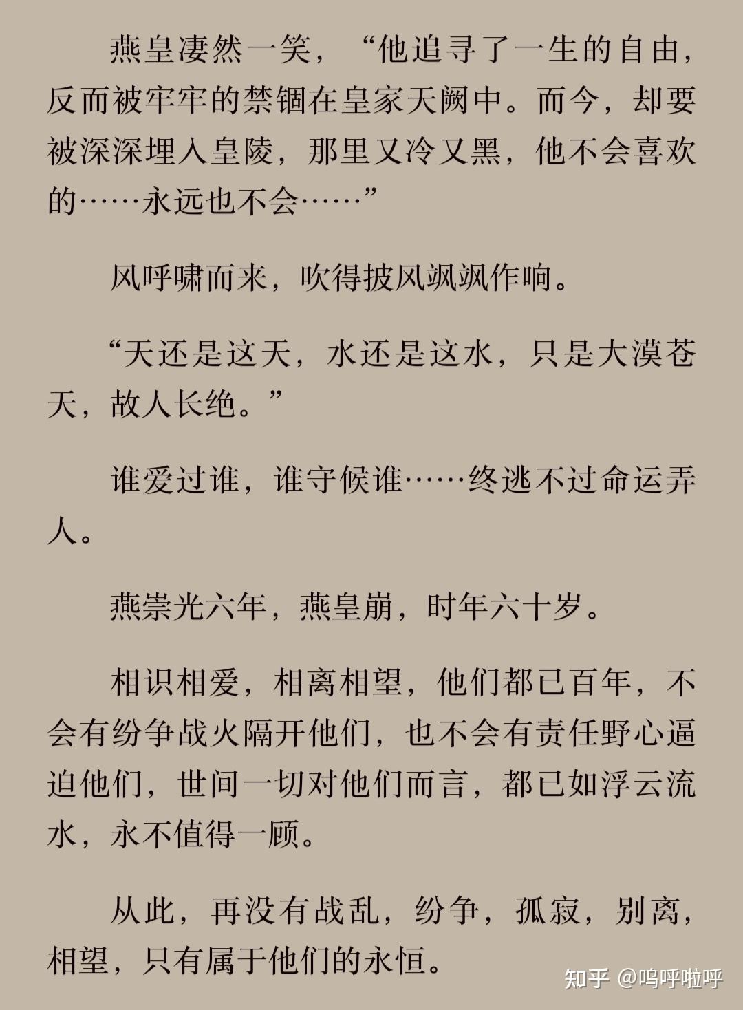 【完】全文是从韩昕的视角用第一人称写的,对慕容羽的心理啊经历啊