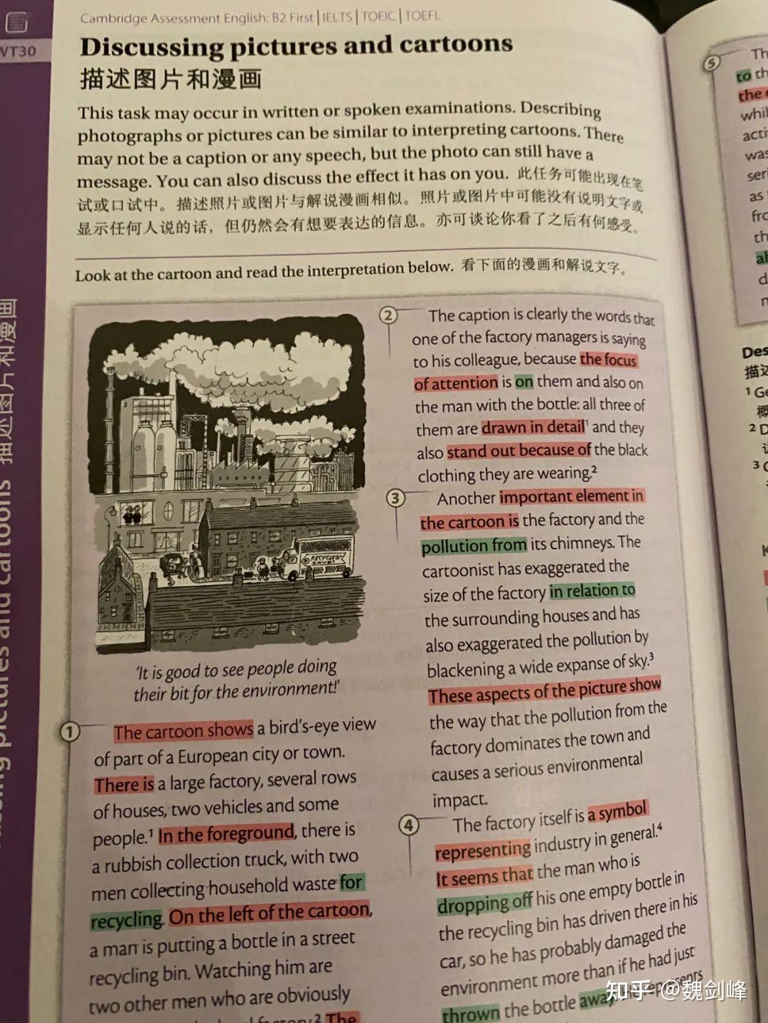 介绍一本经典英文词典 - 知乎