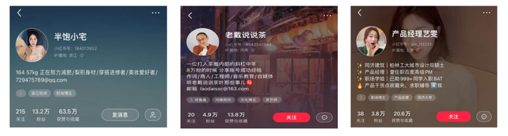 小红书博主简介示例