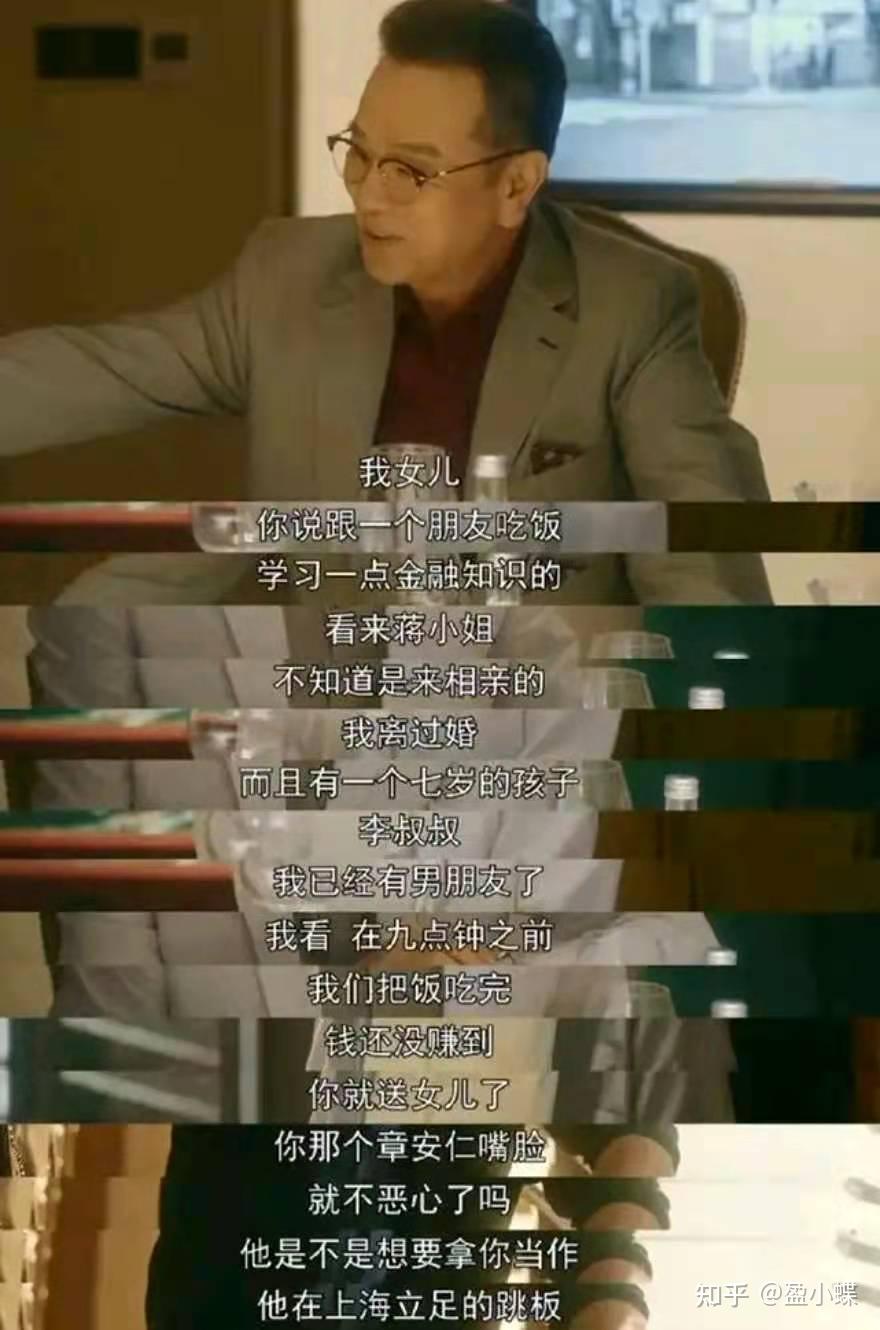 流金岁月蒋南孙和朱锁锁的择偶观其实都源于爸爸的伤害