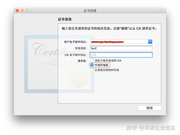 iOS开发各种证书详解 - 知乎