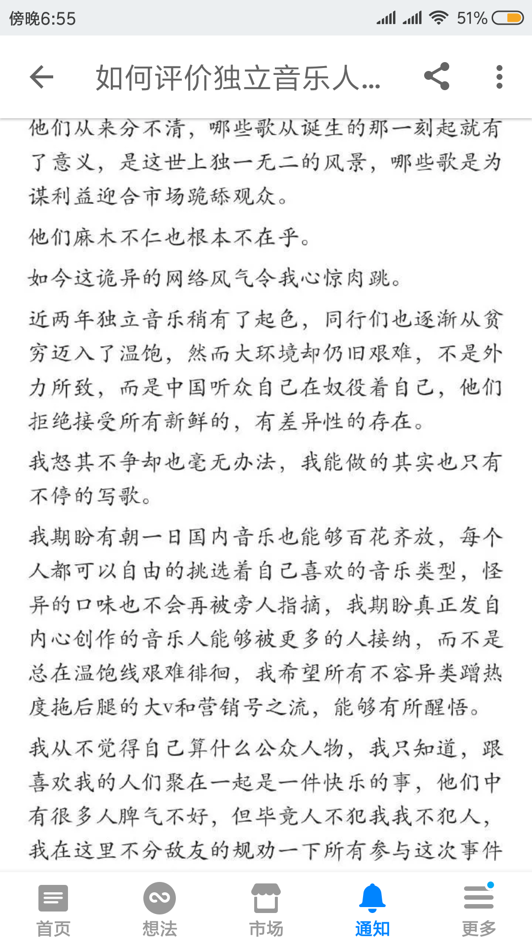 盗将行歌词简谱_盗将行简谱(3)