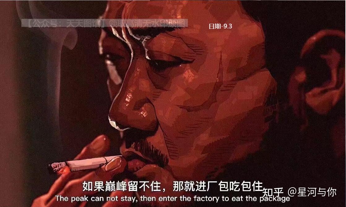 如果巅峰留不住那就进厂包吃包住图片抖音热门朋友圈封面壁纸背景图