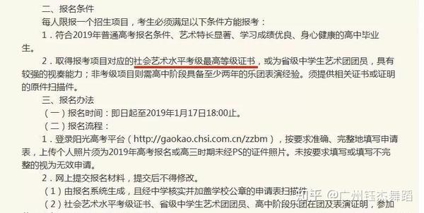 2018年高考艺术特长生_高考艺术特长加分政策2021_福建省2018年高考人数 艺术