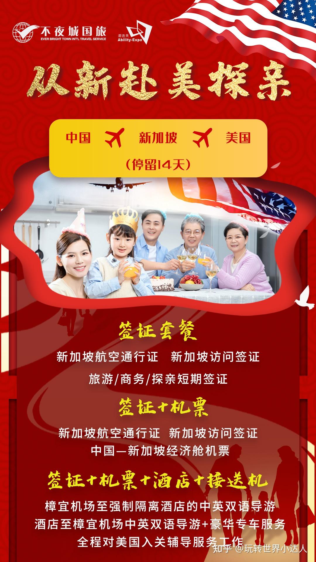 新加坡必须待满14天才能去美国领事馆办理签证吗？ - 知乎