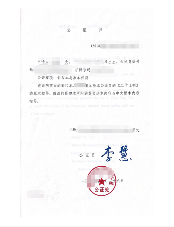 公证件资料就是拿原件和复印件去公证处办理就好,因为页码太多不做