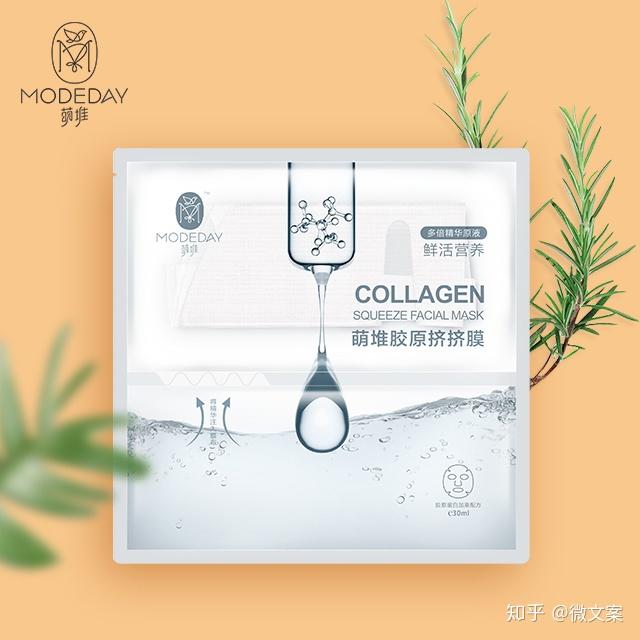 萌堆鲜注面膜为肌肤注入新鲜自然力量